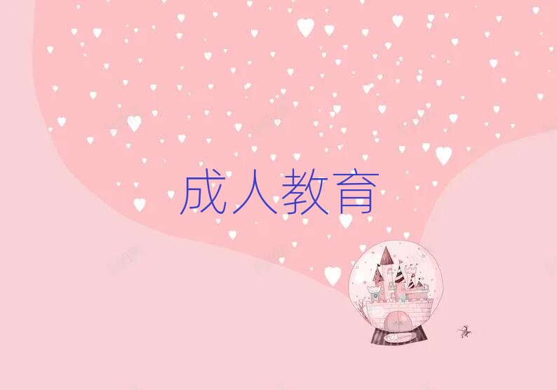 2019年煙臺牟平區在哪里學阿拉伯語