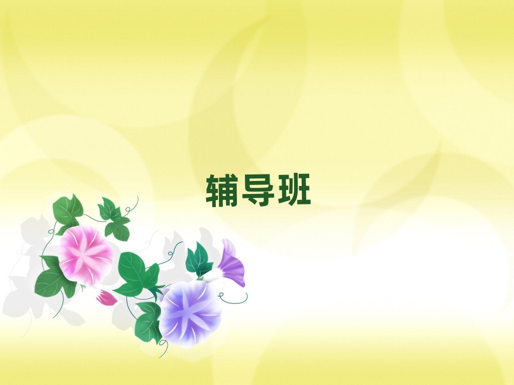 2019濮陽初中化學(xué)周末補習(xí)班