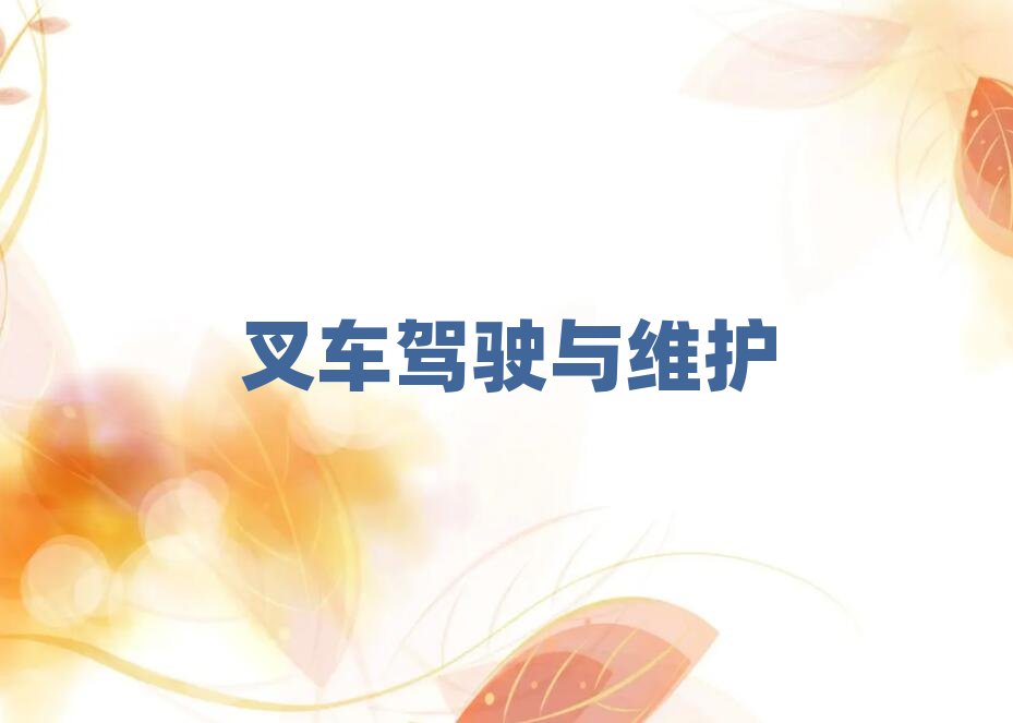 鹽城亭湖區學挖掘機駕駛證什么學校好