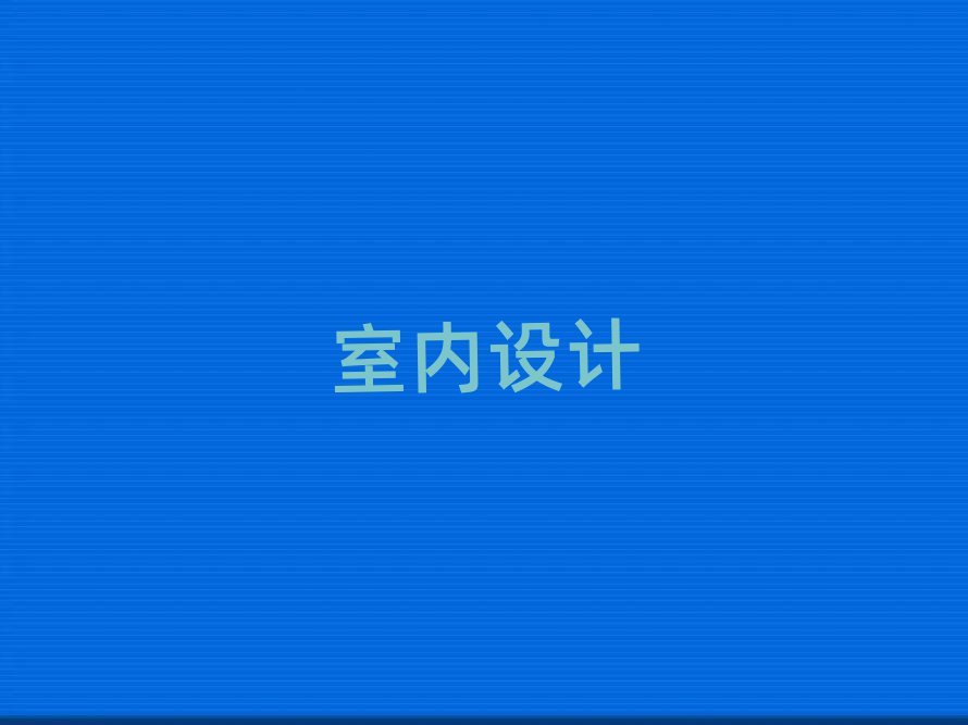 2019ʯf^(q)W(xu)҃(ni)gO(sh)Ӌ(j)xĂ(g)W(xu)У