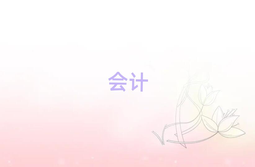 2019�W(xu��)������(hu��)Ӌ(j��)�ĽB�d�W(xu��)У