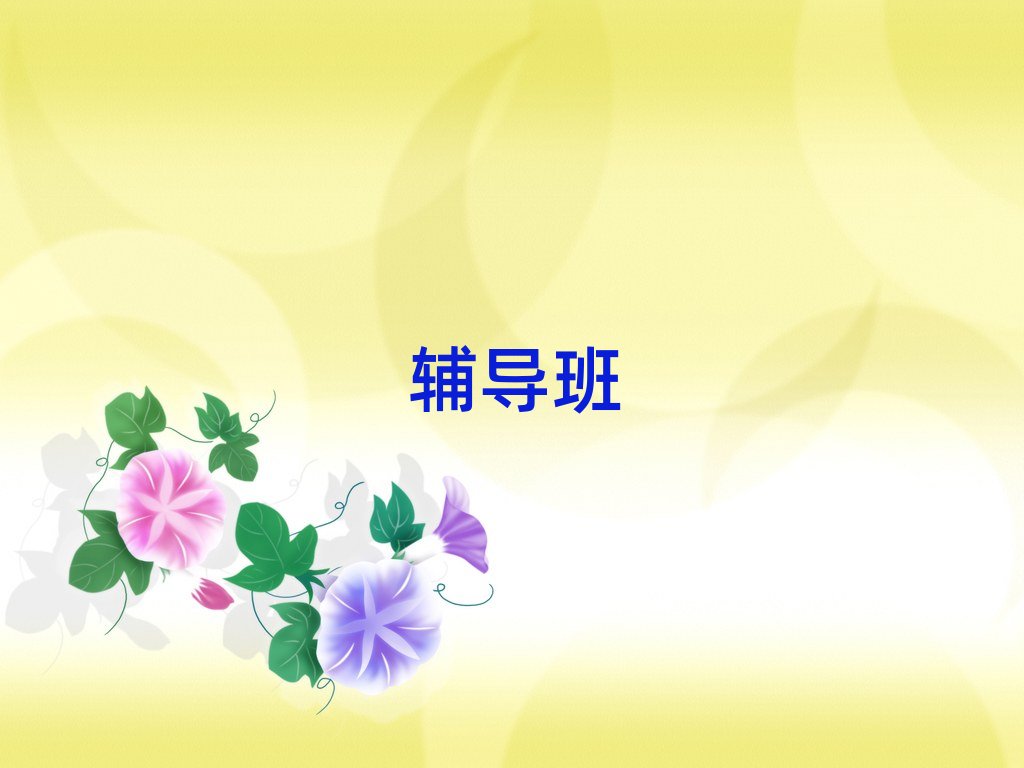 盤錦一對一補習高中作文