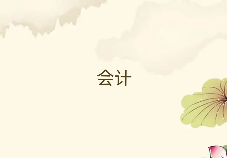 淮安哪里的出納培訓最好