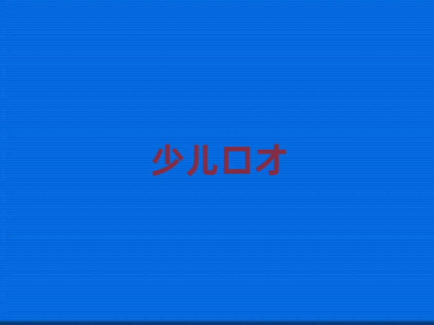 2019ݶ߅^كڲŌIӖWУ