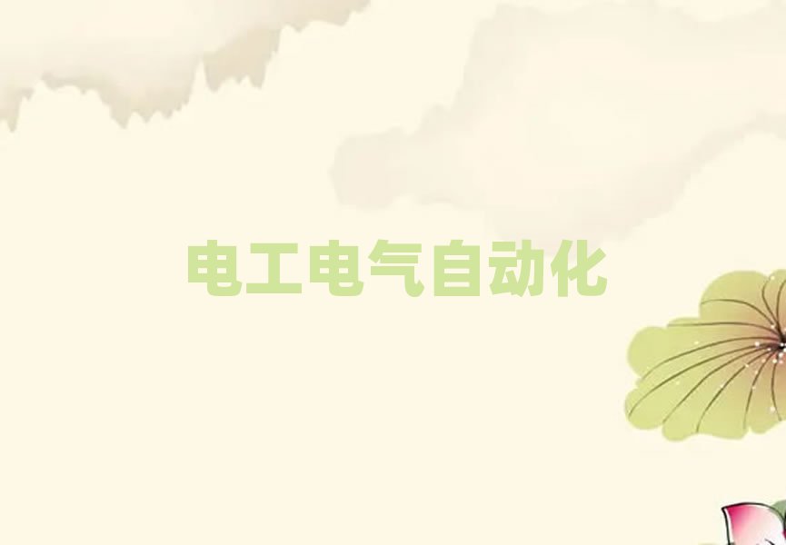 2019年濟(jì)南市中區(qū)學(xué)電工維修證去哪里好