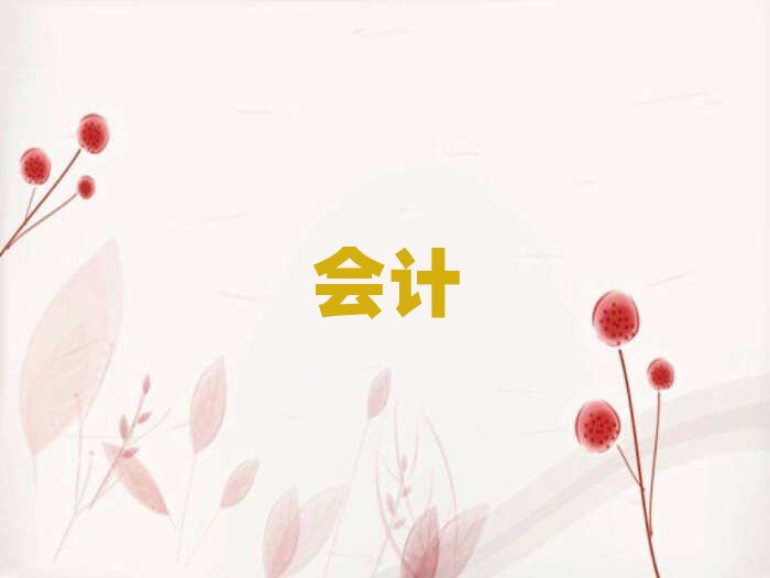 2019鄭州金水區所有會計培訓班