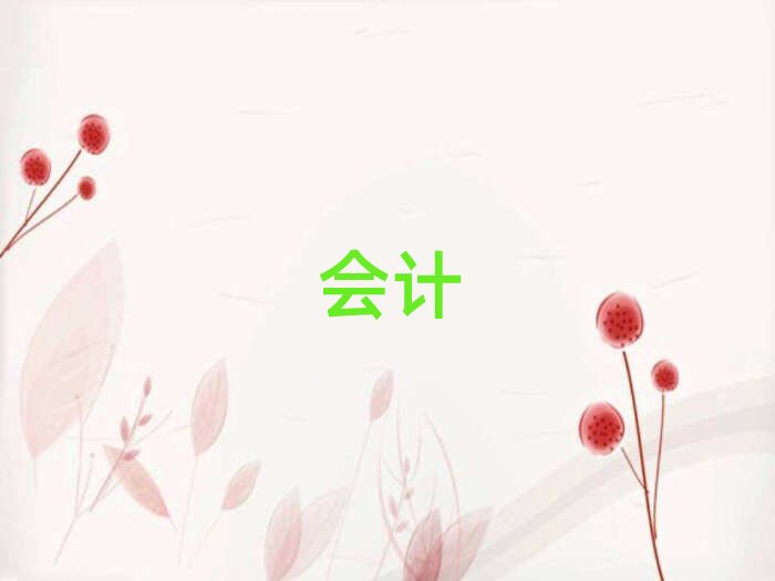 上海有哪些會計電算化培訓機構好