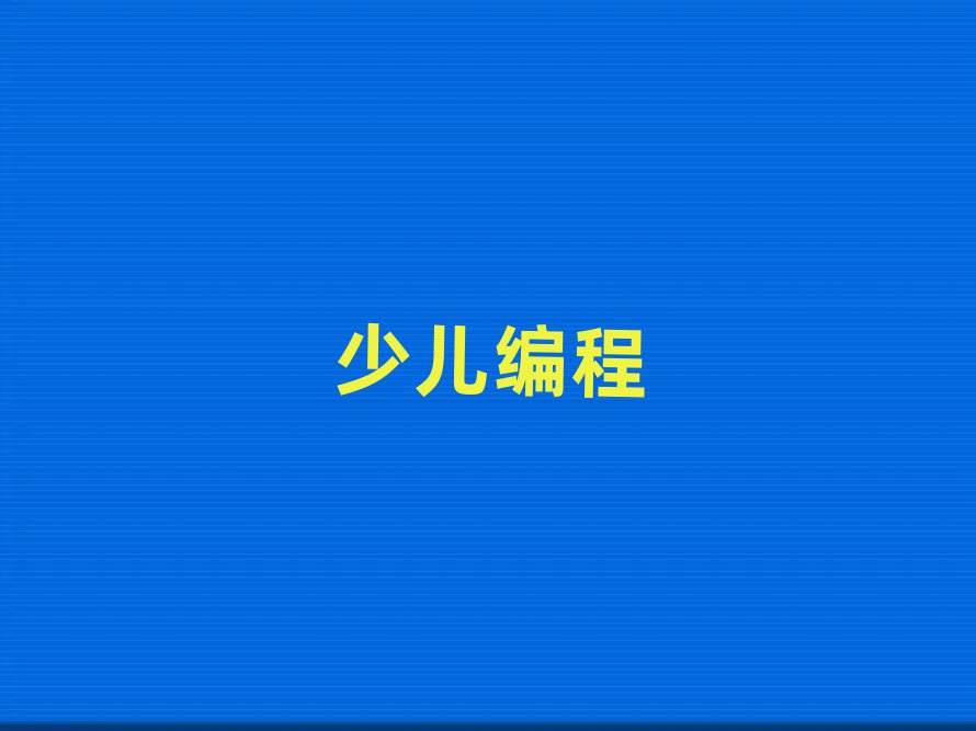 ʯfW(xu)СW(xu)
