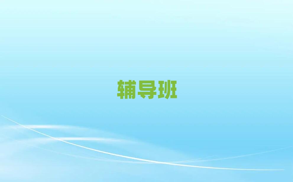 南陽初中作文名師輔導