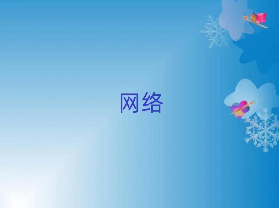 廣州學習網絡信息安全