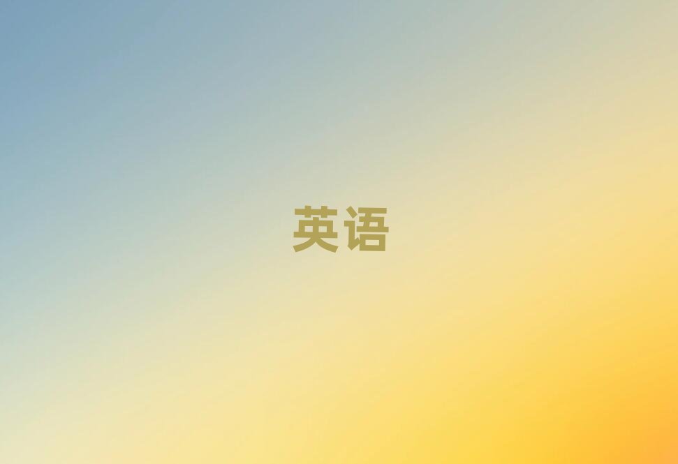 2019年杭州學toefl比較好的學校