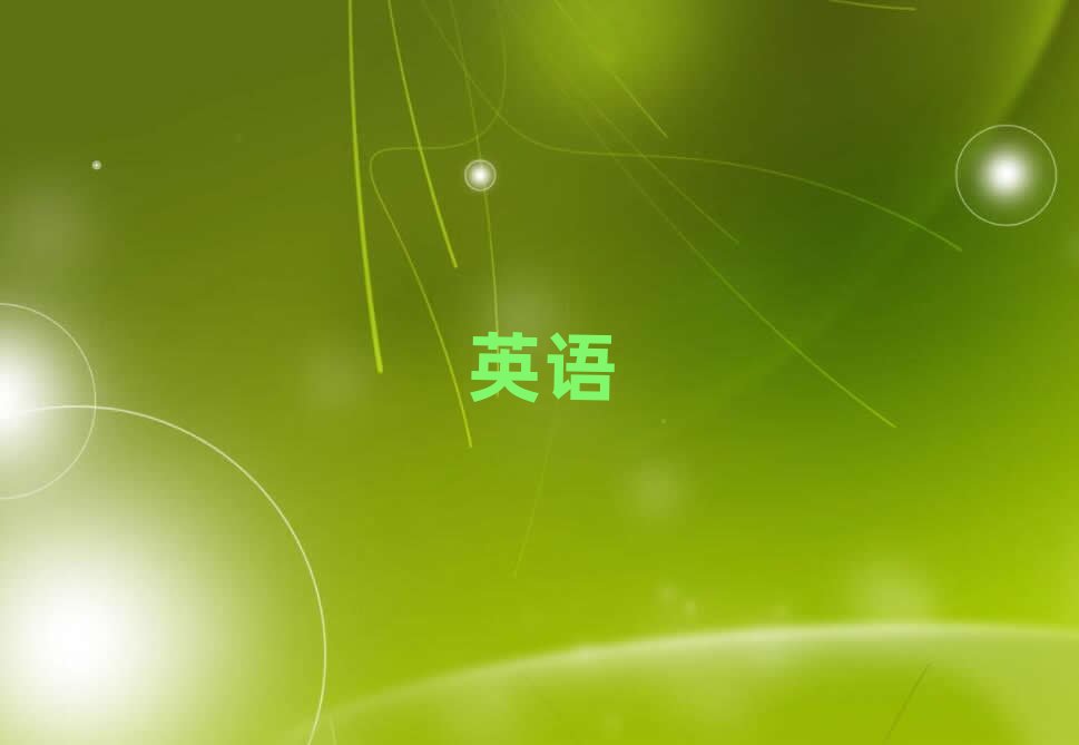 2019L(zhng)ɳW(xu)ӢZ(y)Z(y)ҪٌW(xu)M(fi)