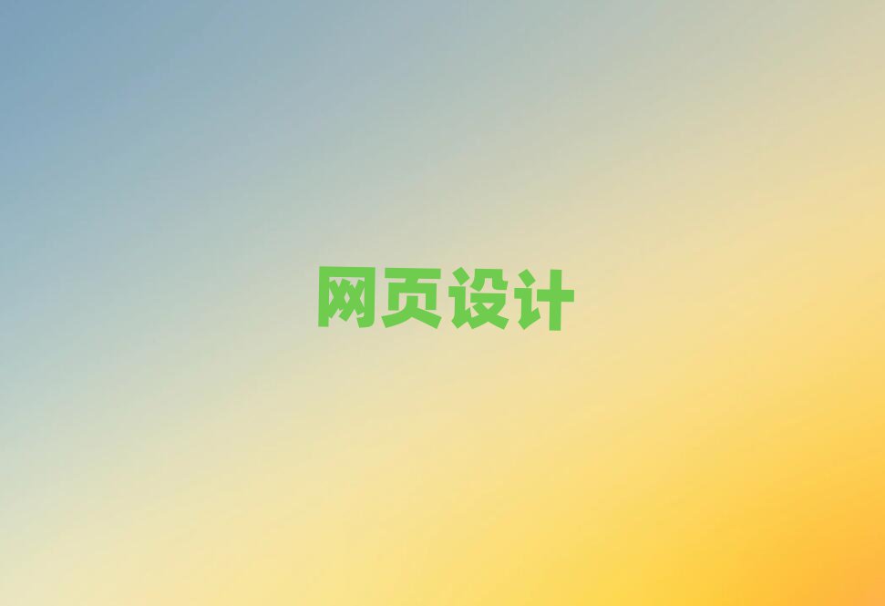 Ͼ^(q)WW(wng)O(sh)ӋʲôWУ