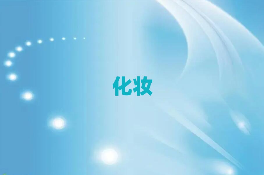 廣州黃埔菲菲學美甲美容美發的好學校