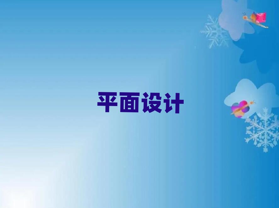 2019佛山PS+AI雙項班培訓學校