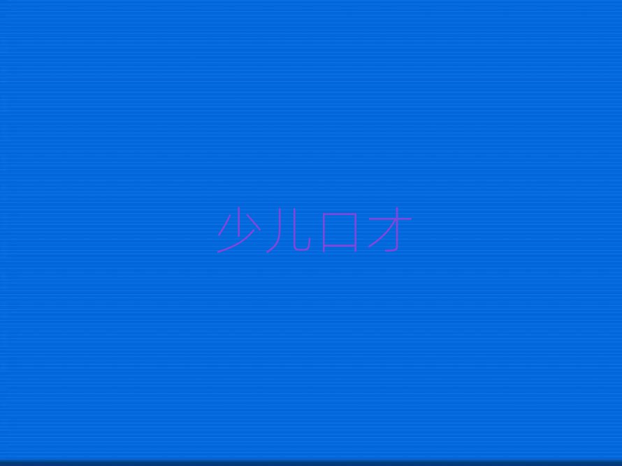 2019dϺ^W˿ڲȥʲôWУ