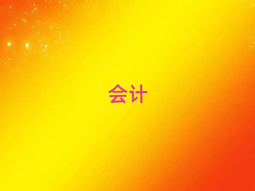 2019ϲɽ^(q)(hu)Ӌ(j)㻯Ӗ(xn)