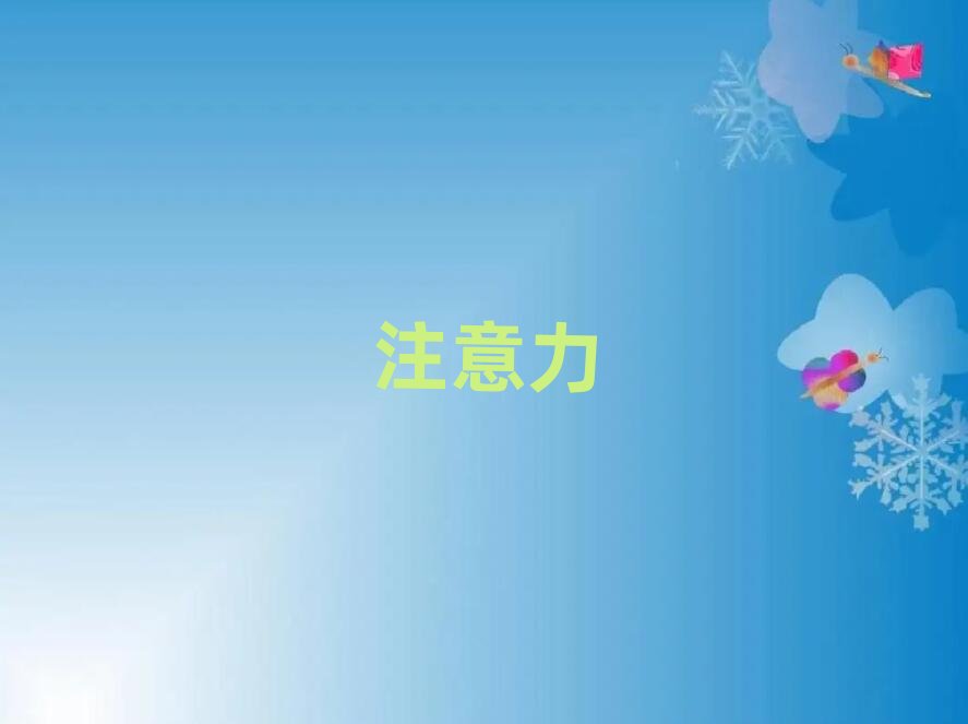 2019年蘇州學兒童注意力訓練好處