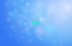 2025^(q)W(xu)(hu)Ӌ(j)ύCʮ