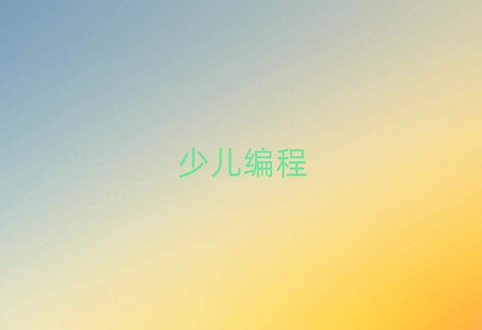 湖南培訓noip,長沙培訓noip