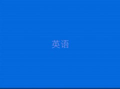 2025oa簲^(q)ĂW(xu)УW(xu)ӢZZ