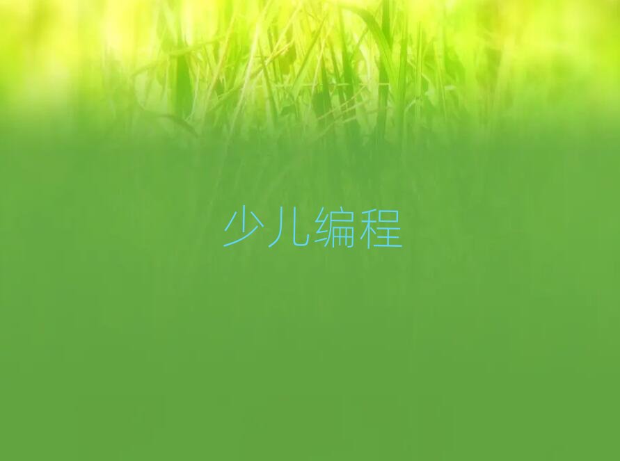 長沙noip培訓學校