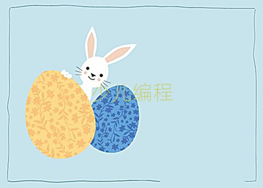 上海少兒編程培訓學校