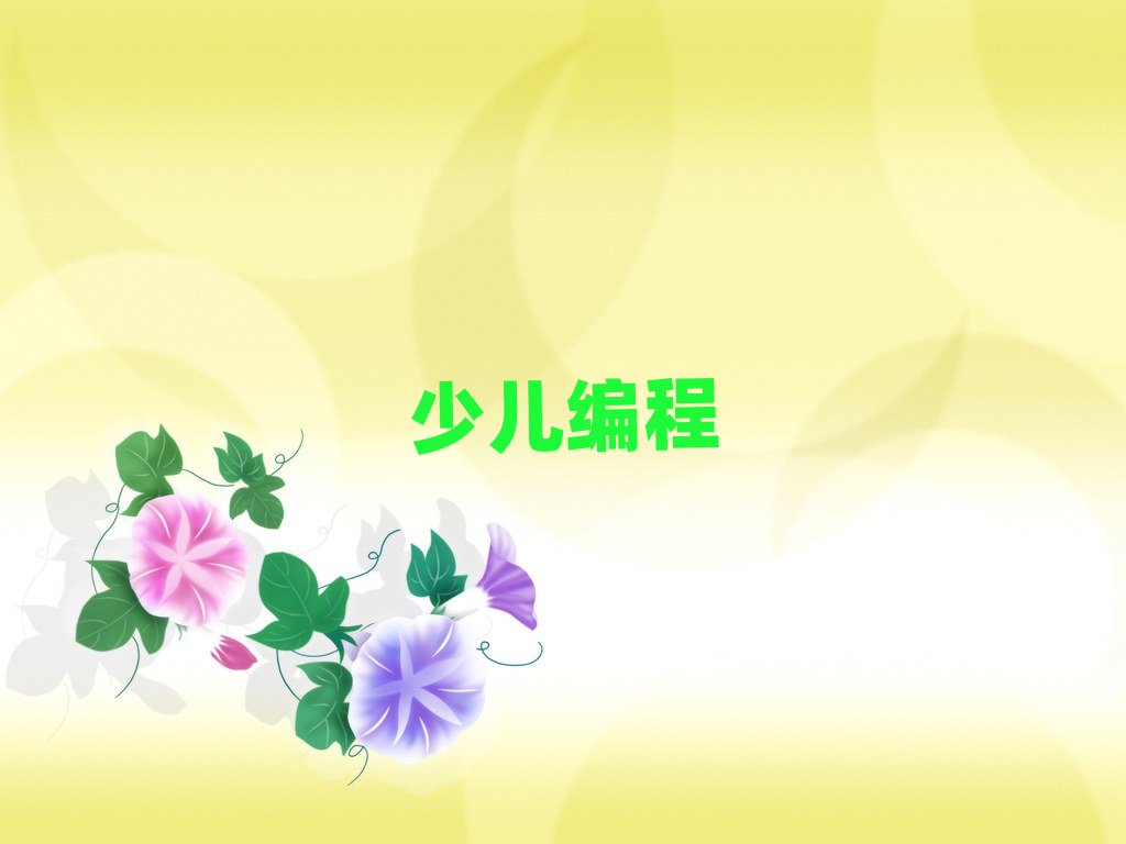 2019年大連附近青少年編程在哪學