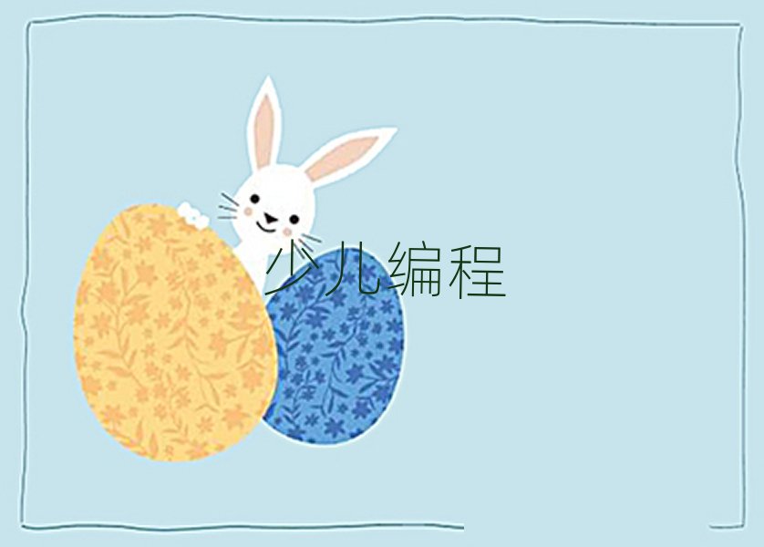 昆明青少年編程培訓學校