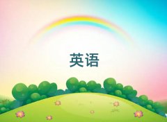 ɽW(xu)ӢZZĂ(g)W(xu)У