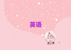 2025긣ݕx^(q)(sh)ӢZ(y)Z(y)W(xu)Уgʮ