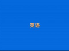 |L(fng)V(chng)ʲôӢZZӖ(xn)W(xu)У