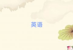 2025ɽW(xu)(sh)ӢZ(y)Z(y)ăǰ10