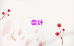 (j)W(xu)cpa