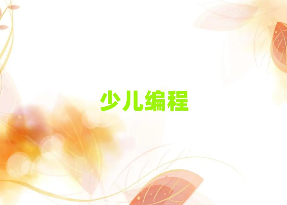 重慶中學生編程培訓學校