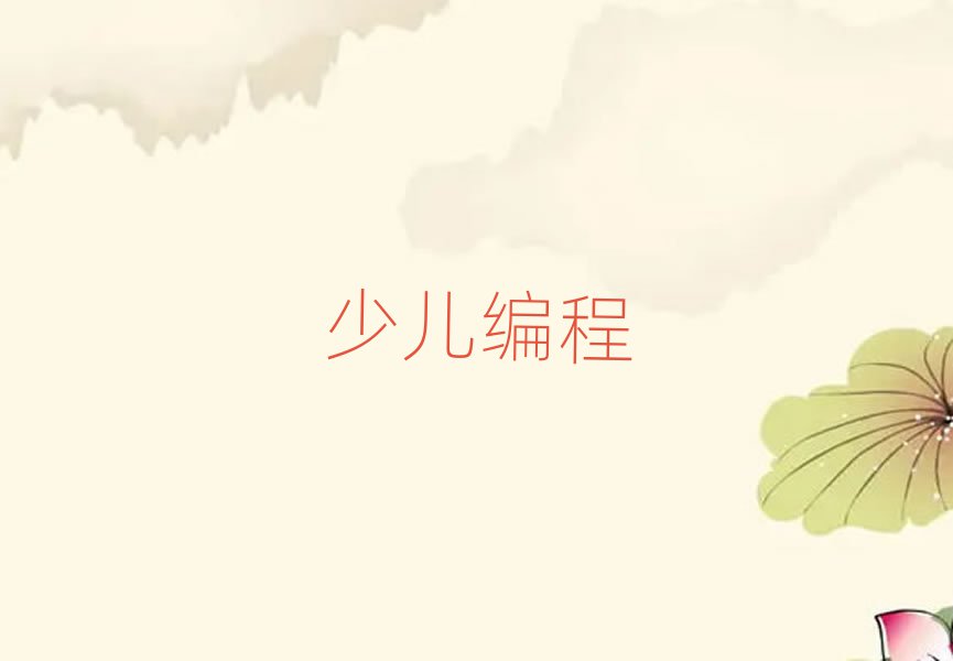 L(zhng)ɳСW(xu)Ӗ(xn)W(xu)У
