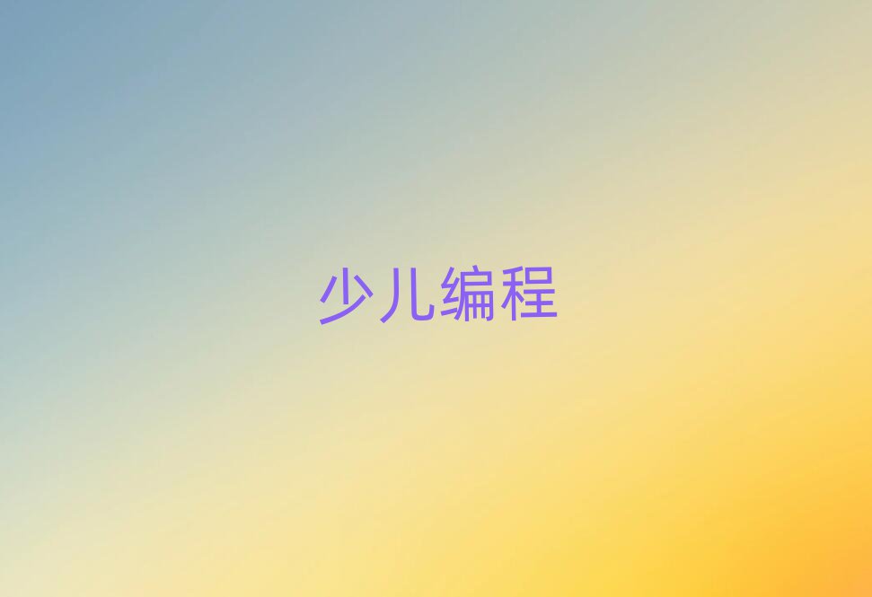 2020ʯfVW(xu)كW(xu)python