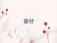 2025(zhn)й(hu)Ӌ(j)Ӗ(xn)ǰ10