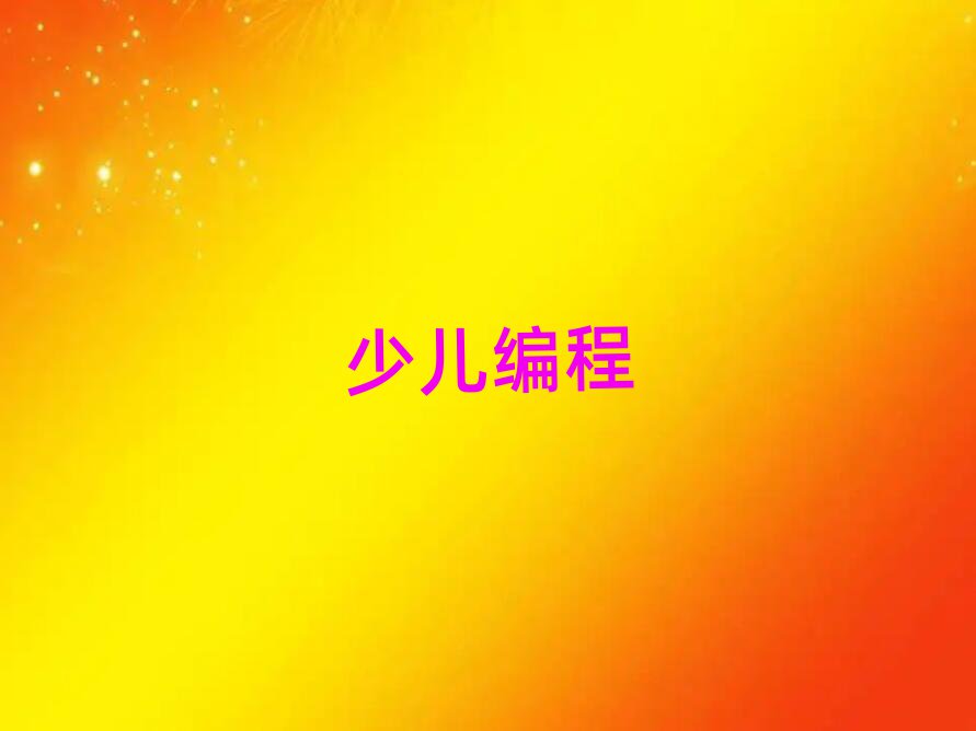 FꖸكW(xu)scratchӖ(xn)Ԓ
