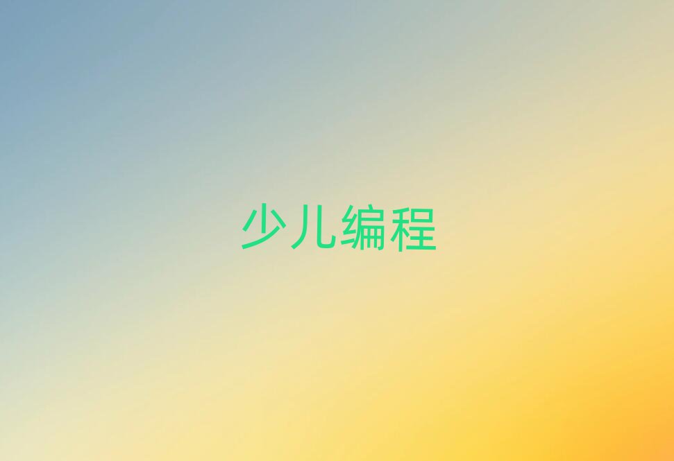 ˲scratchȤζӖ(xn)W(xu)У