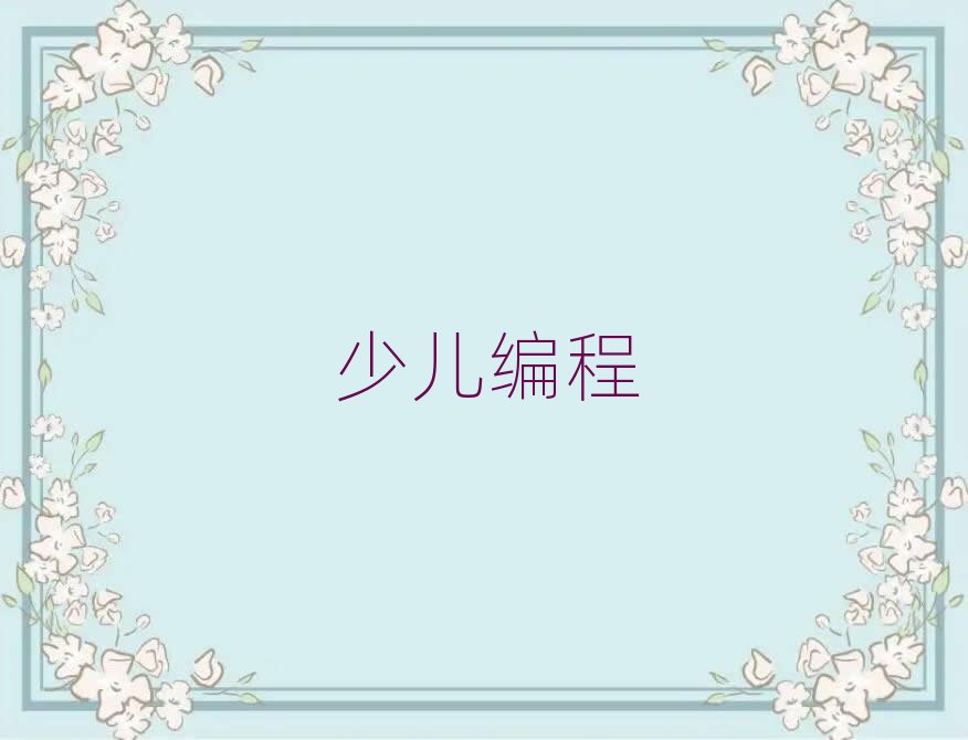 長沙noip培訓學校