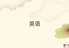 ʯf^WӢZZʲôWУ