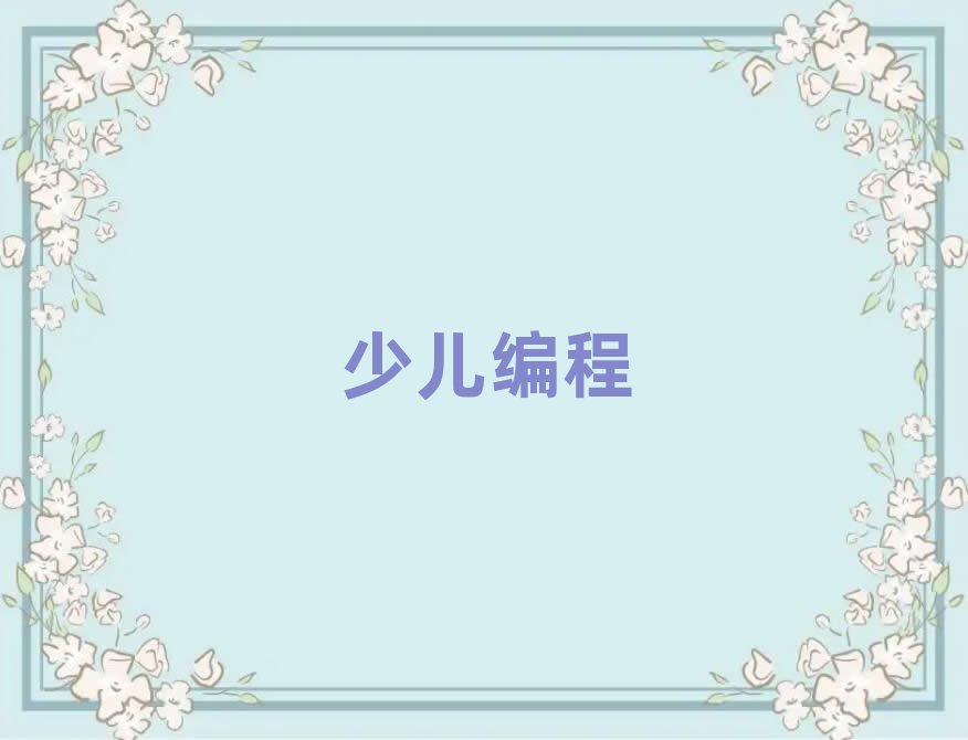 廣州noip培訓學校