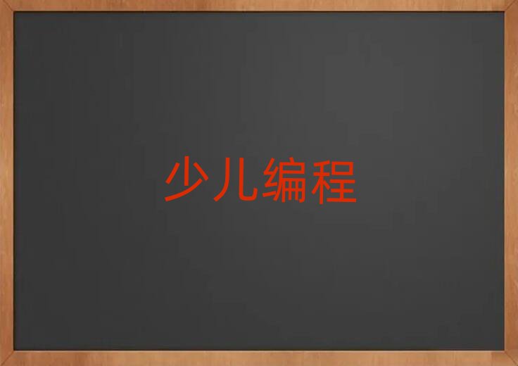 2020ʯf·كW(xu)scratchȤζӖ(xn)ҪX