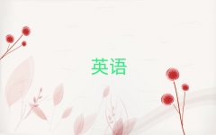 2025ɽˮ^(q)ӢZZ2025괺Ӗ(xn)10