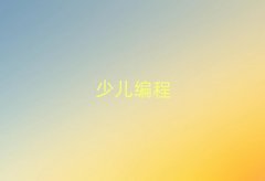 2025ϺͯӖ(xn)W(xu)УļҺʮ