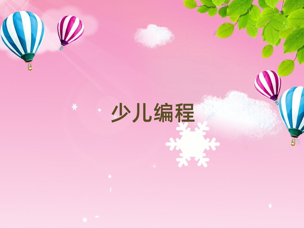 2020東莞孩子學編程學校培訓學校