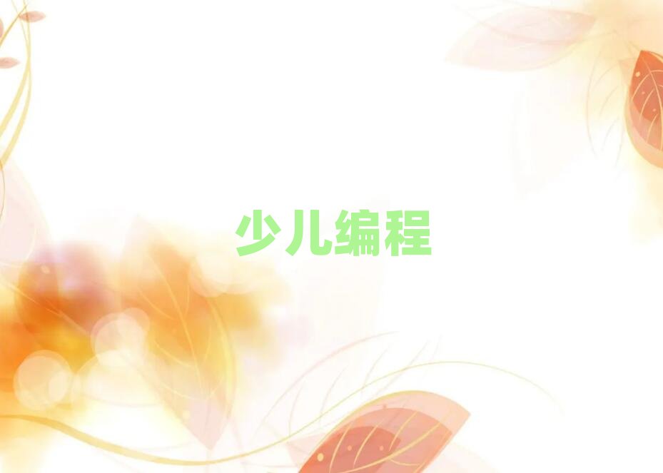 沈陽皇姑區學初中生編程哪里好