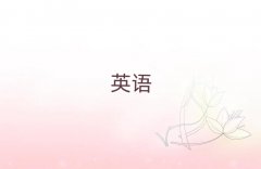2025ͲW(xu)(sh)ӢZ(y)Z(y)W(xu)У