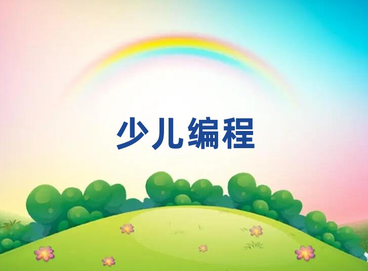 濟南歷下區學高中生學編程去哪好